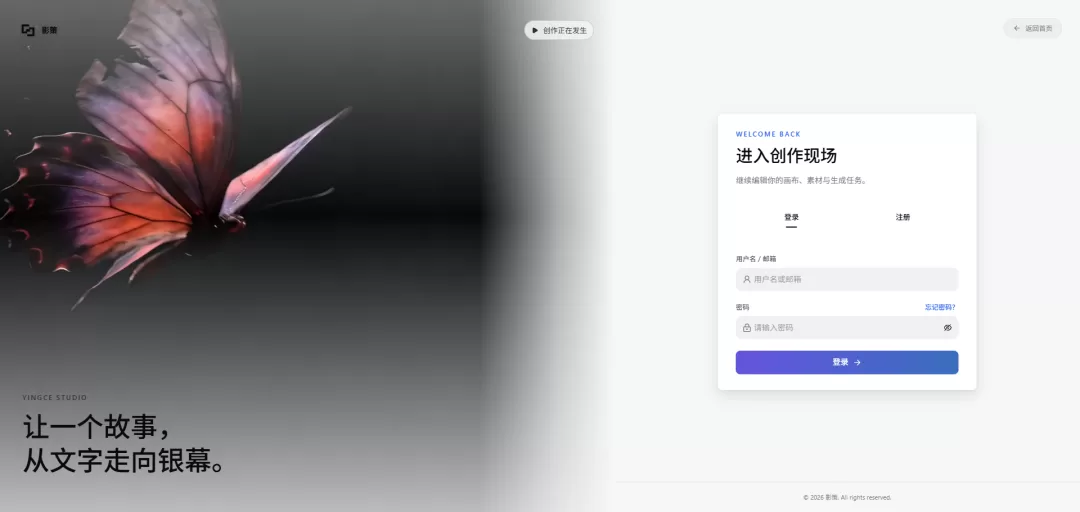 Libtv影策TV界面