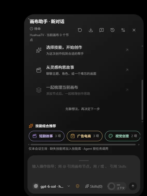 角色场景管理