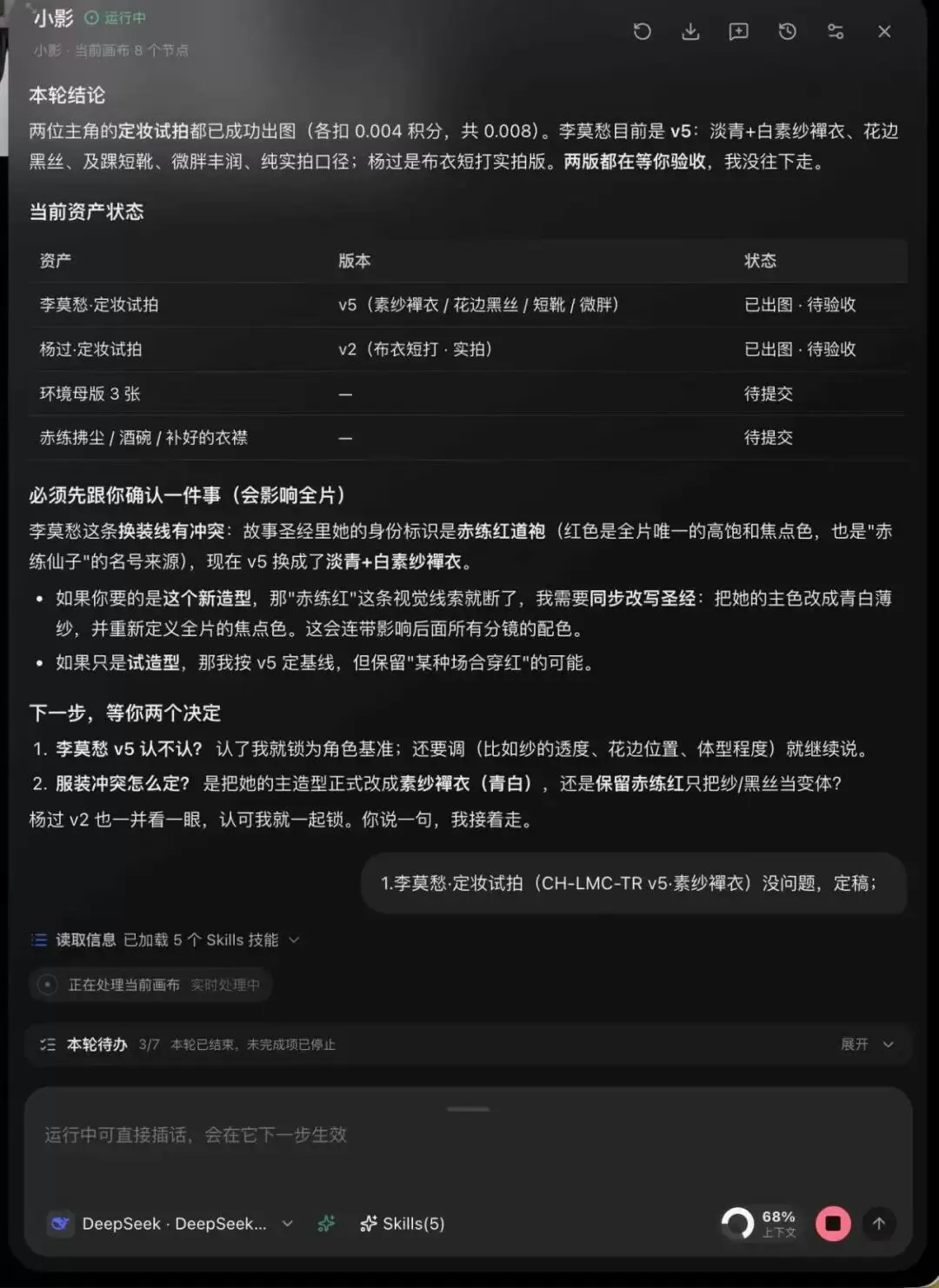 云端Agent
