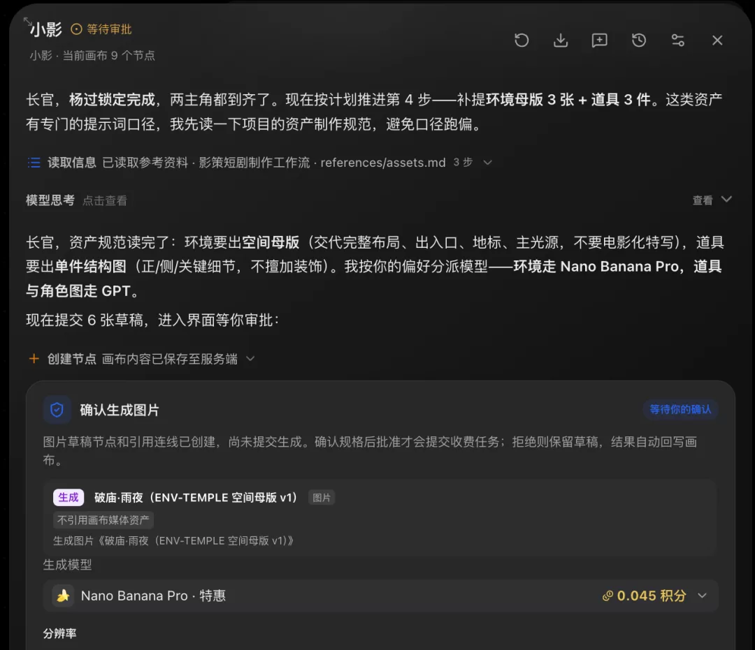 管理后台2