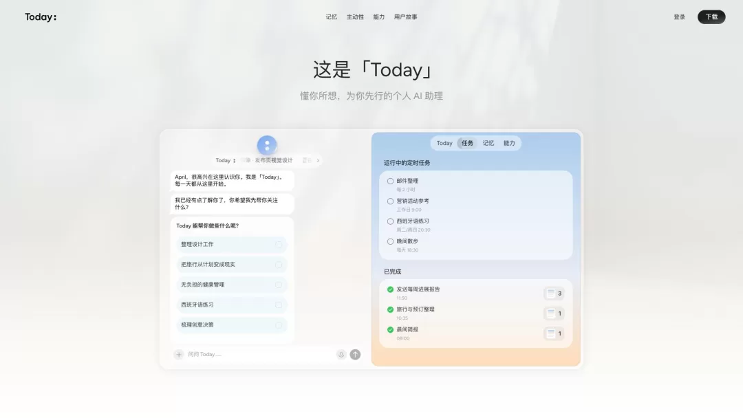 Today AI融资披露