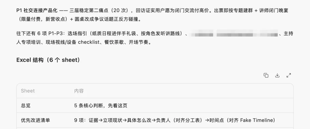 Excel多sheet
