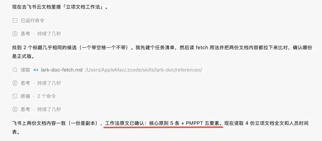 优化立项文档