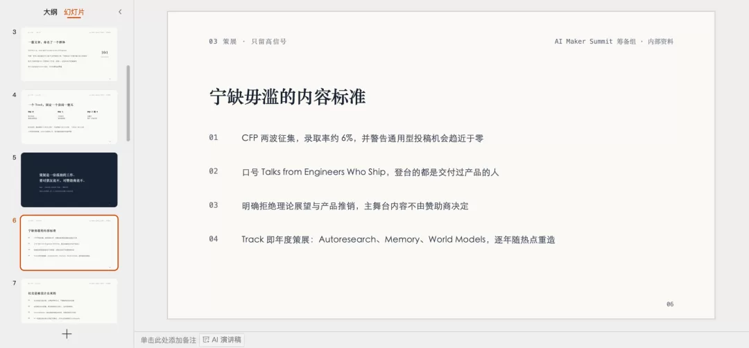 PPT效果