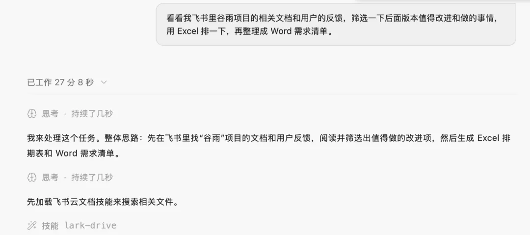 Word内容层级