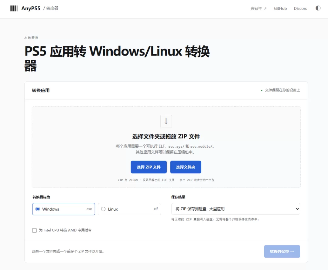 游戏兼容列表