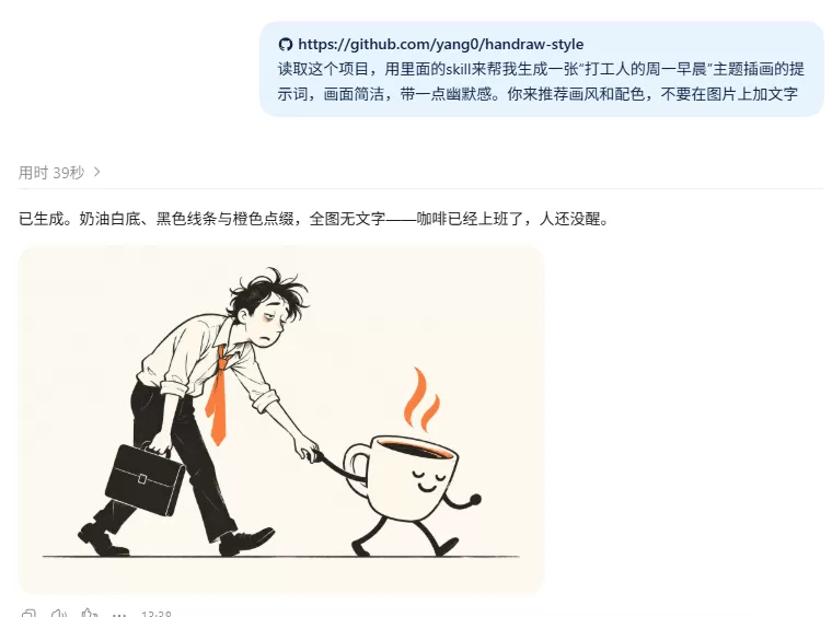 Agent搭配输出