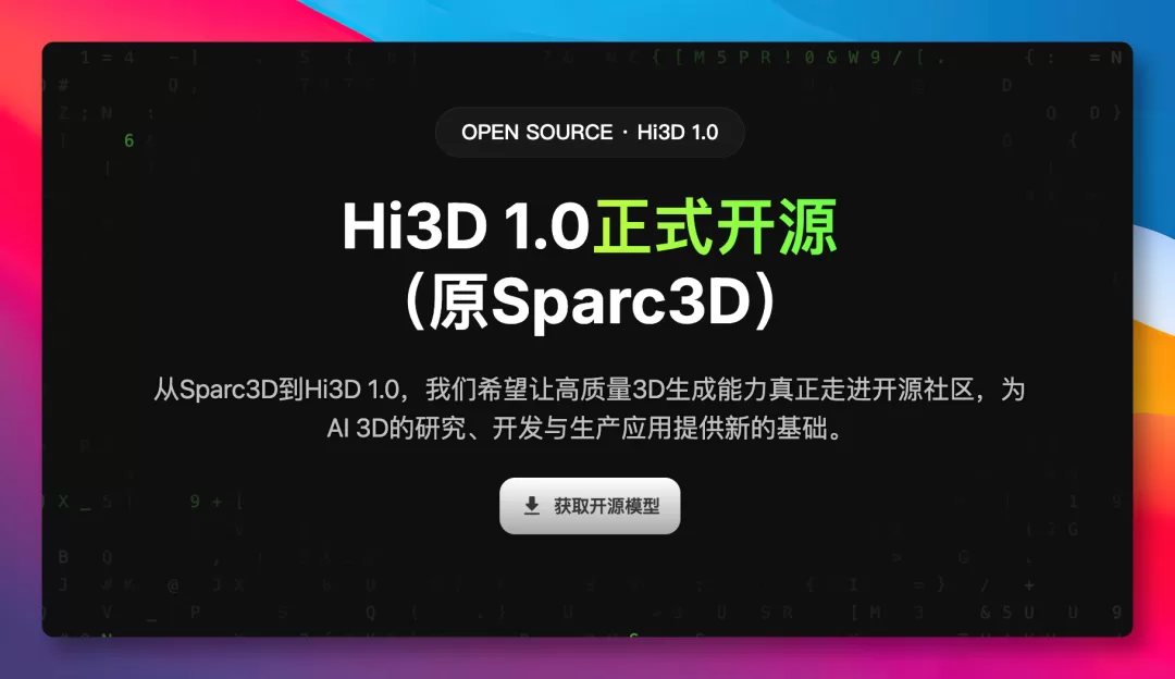 Hi3D GitHub 页面截图