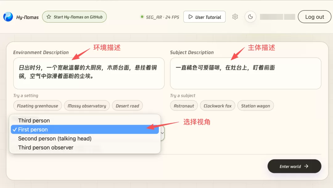 输入提示词