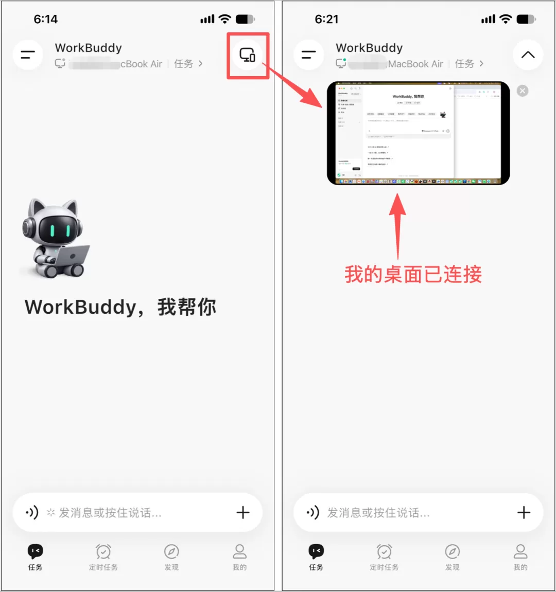 开启远程遥控插件