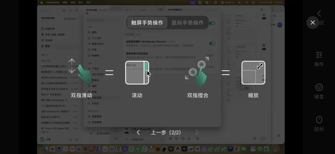 手机电脑图标