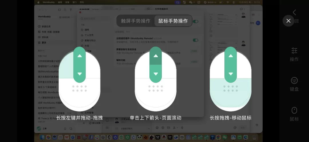 连接桌面