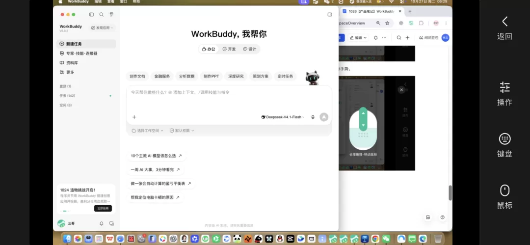 新手引导