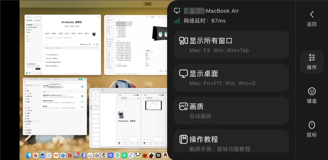 手势操作