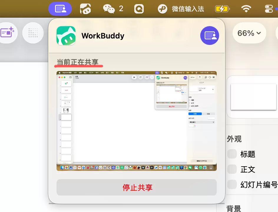 远程画质设置