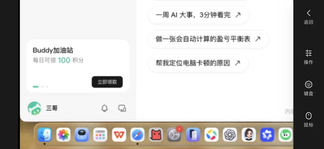 结束远程控制