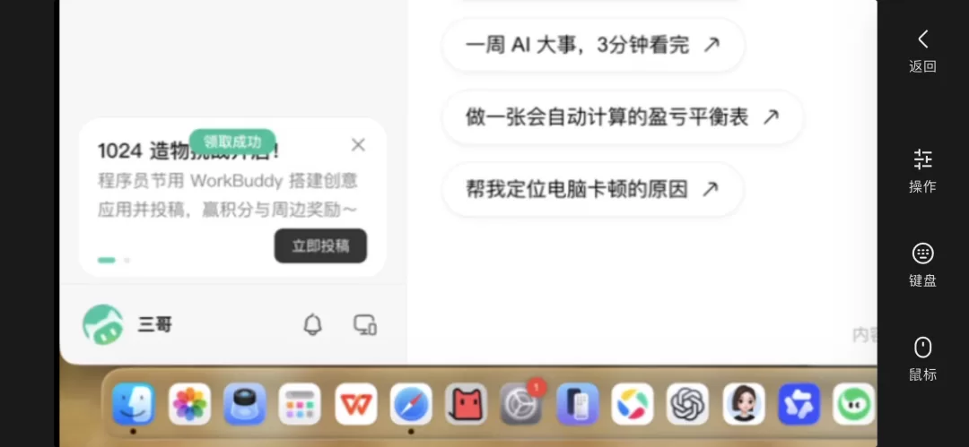 手机键盘输入