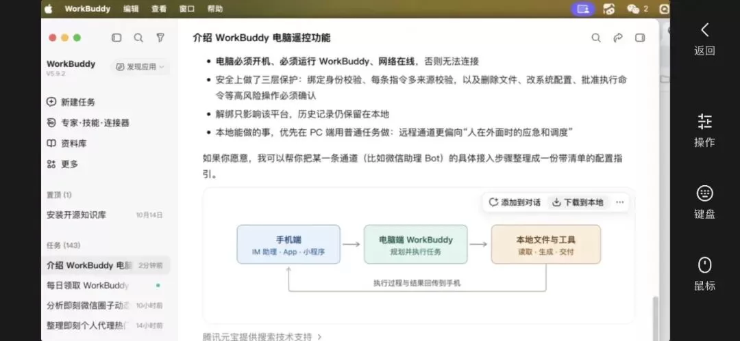 输入任务