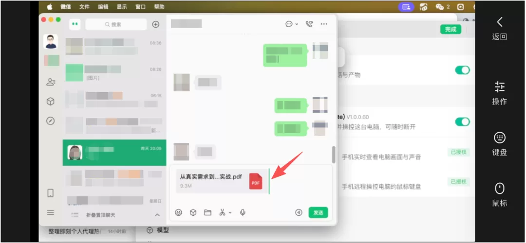任务完成