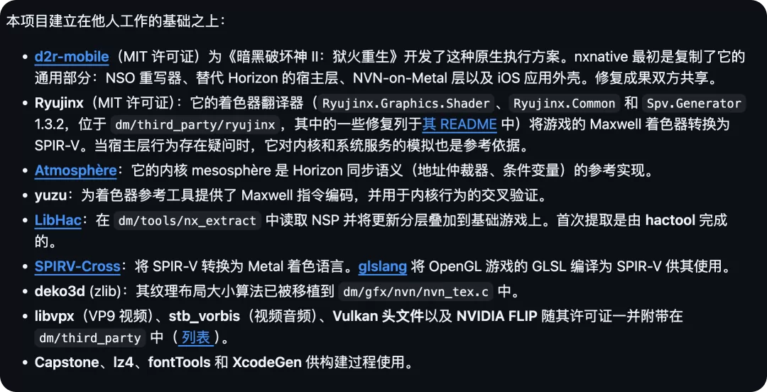 nxnative 依赖