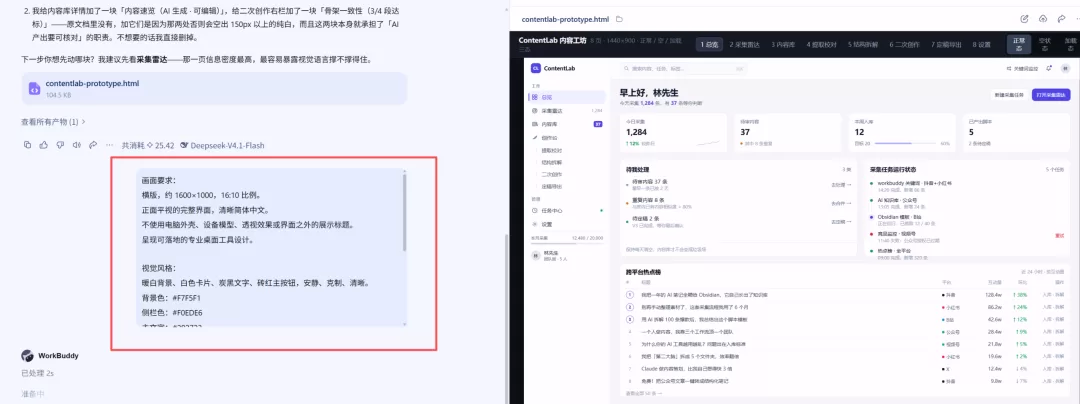 视觉风格调整