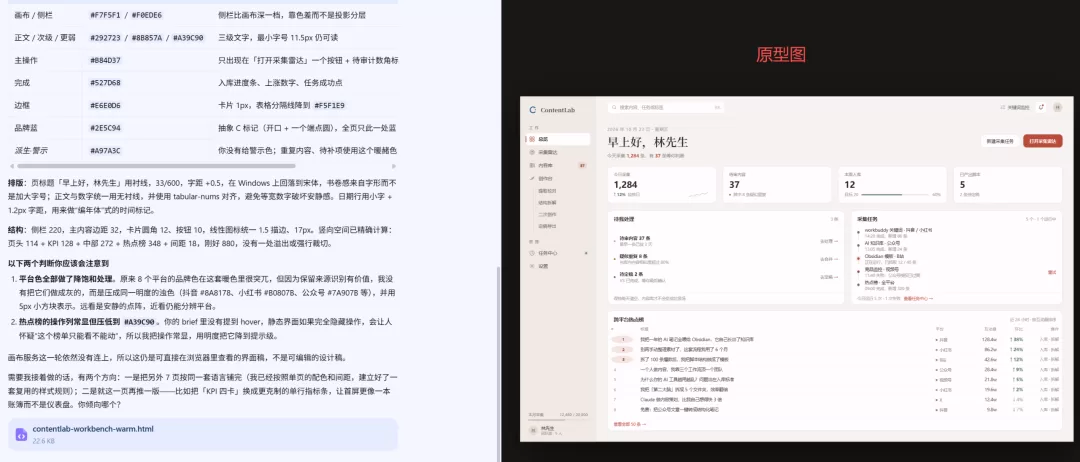 暖色调设计