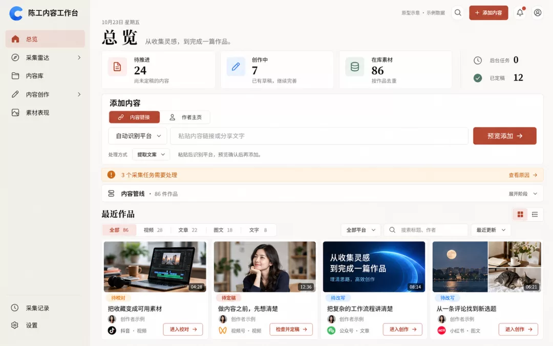 最终视觉方案