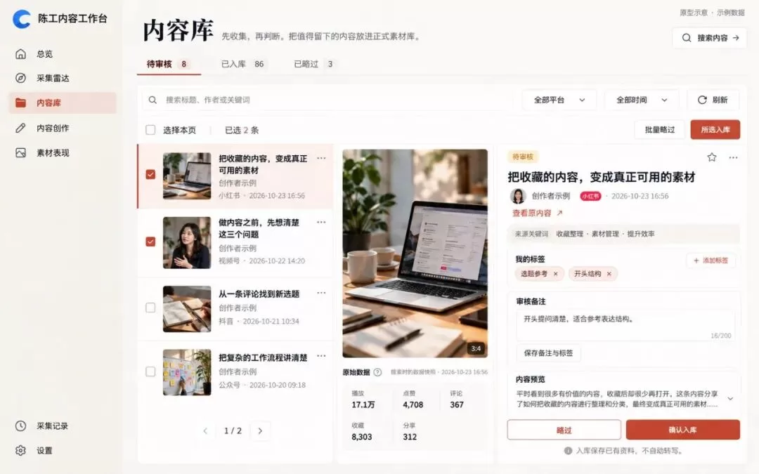 采集雷达