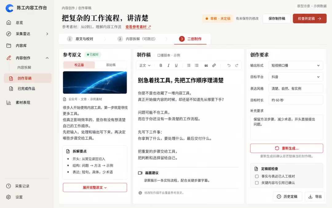 内容库