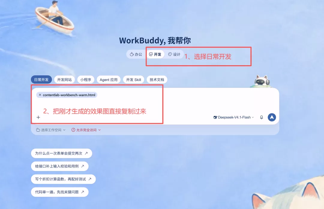 素材表现
