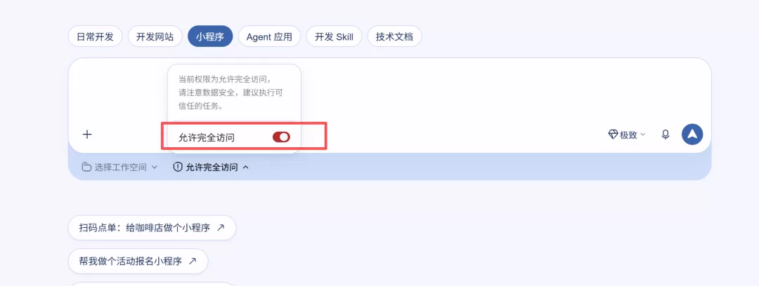 开发模式选择