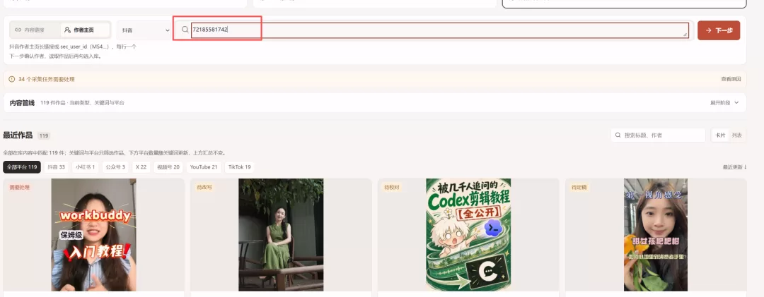 首页总览