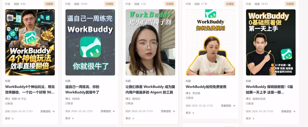 关键词搜索