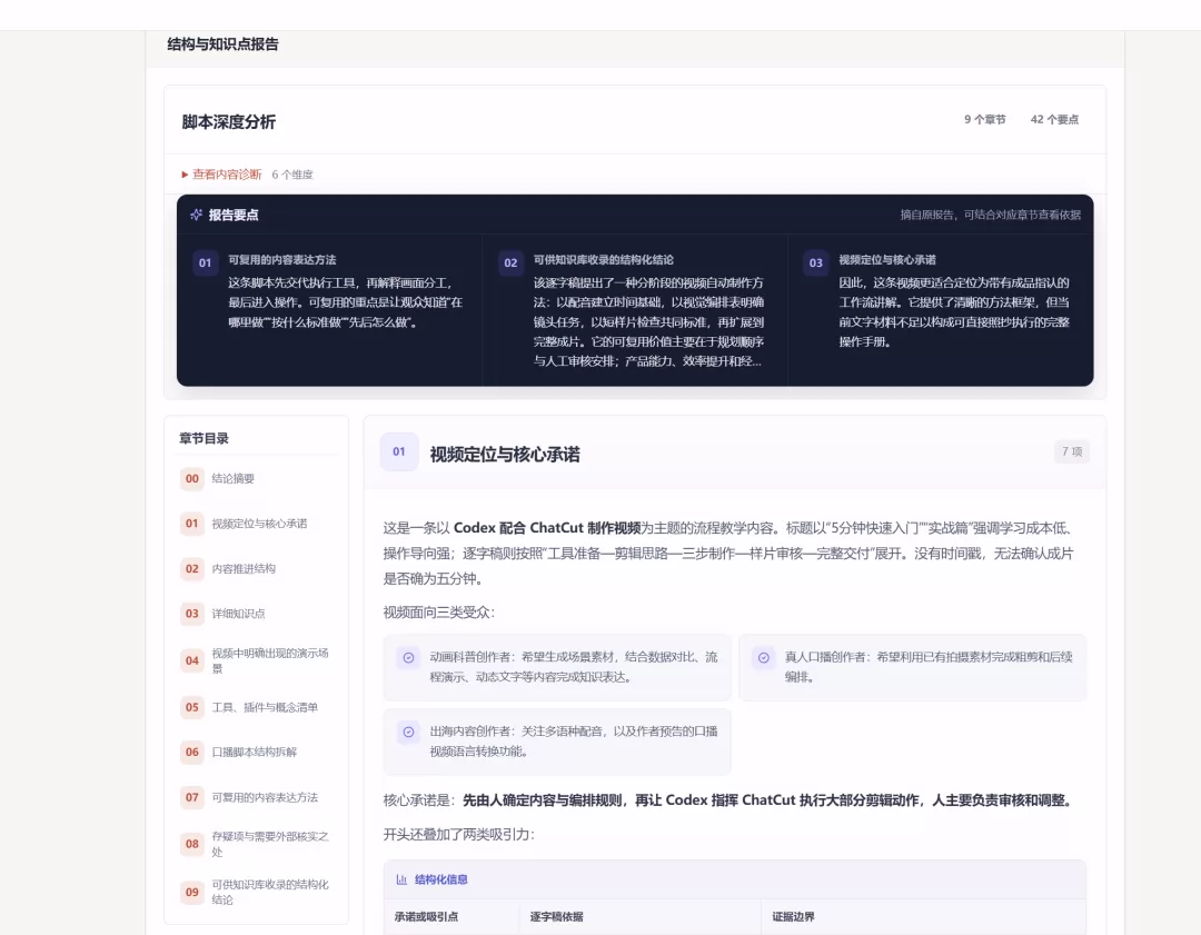 文案提取