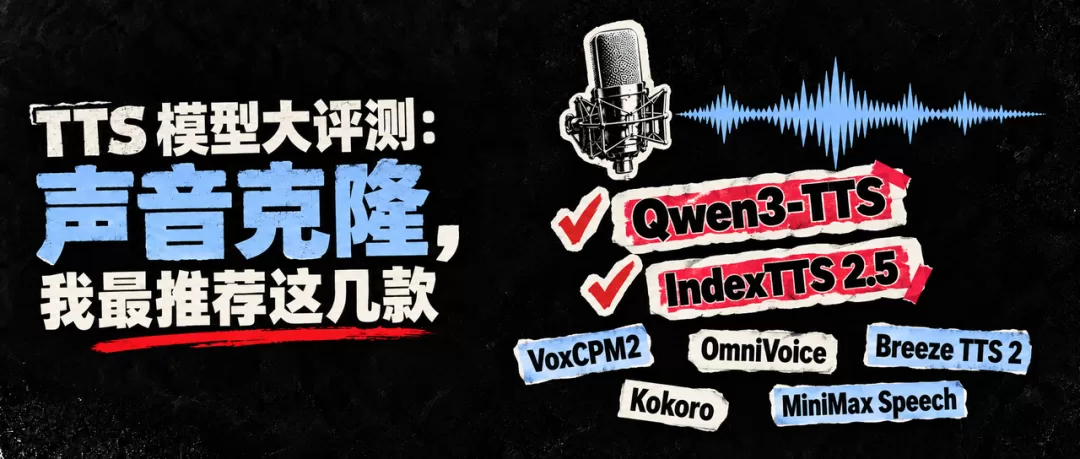TTS 模型示例