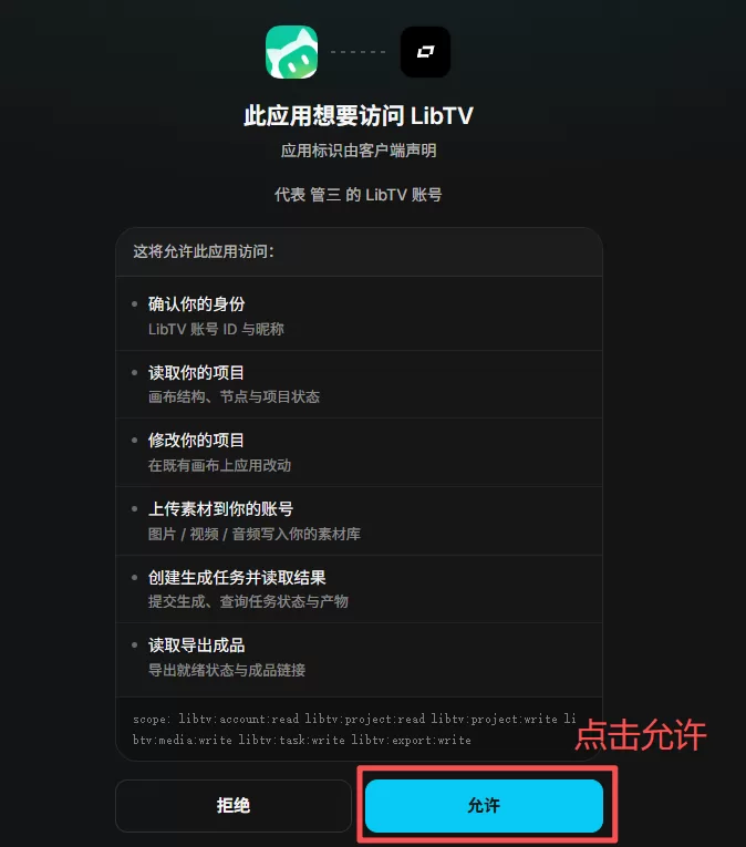 浏览器授权页面