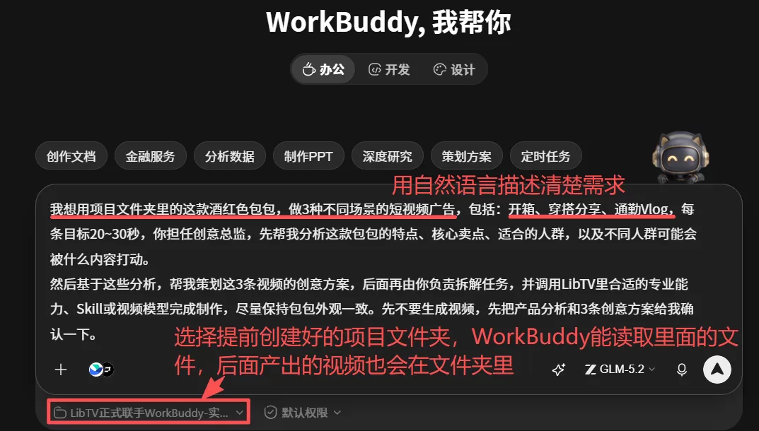 第一段提示词