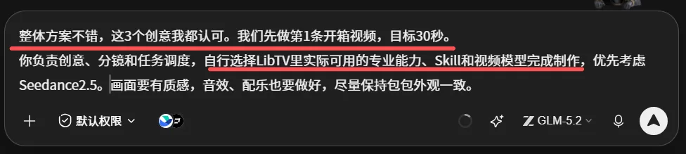 第二段指令