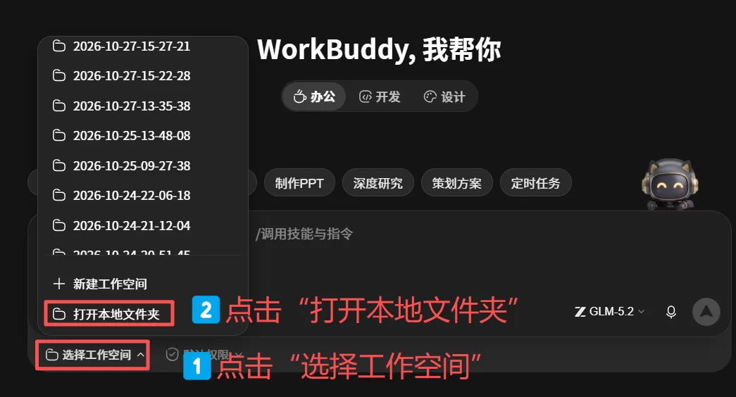 选择工作空间