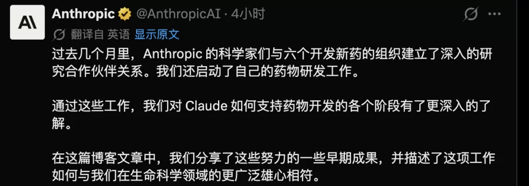 Anthropic 进军药物研发