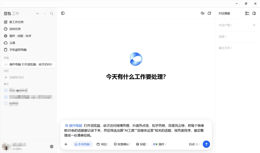 描述工作流程