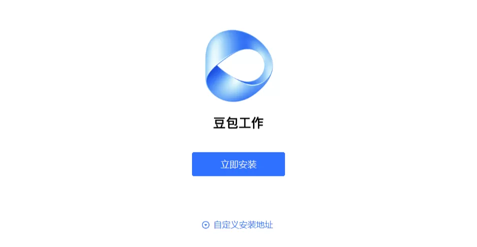 豆包工作安装界面