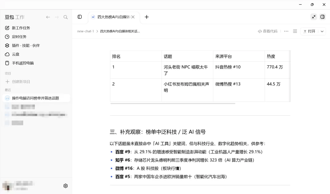 选题清单