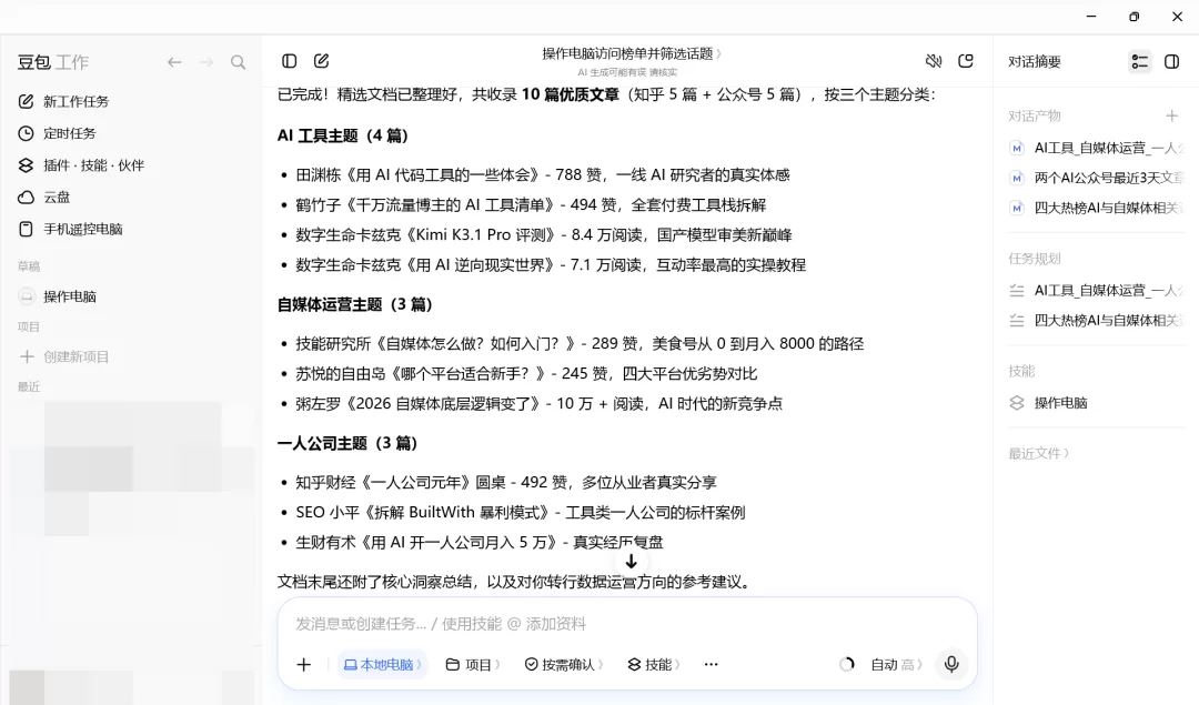 整理好的资料库