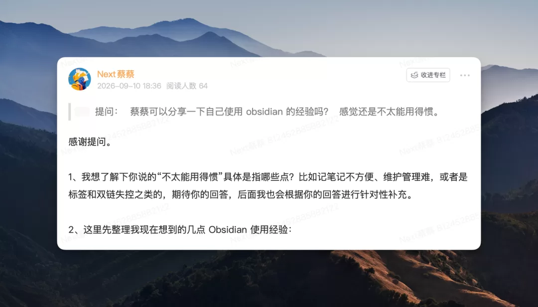 星球用户提问