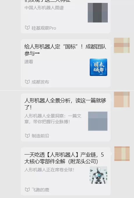 公众号提取文章卡片