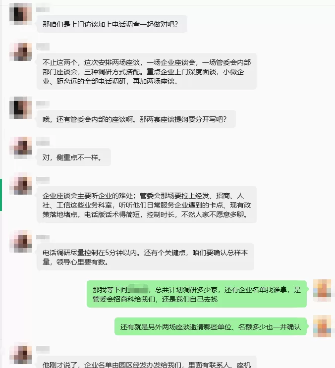客户复盘群聊原始记录