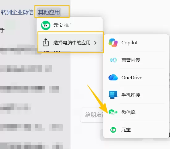 勾选完成点合并转发