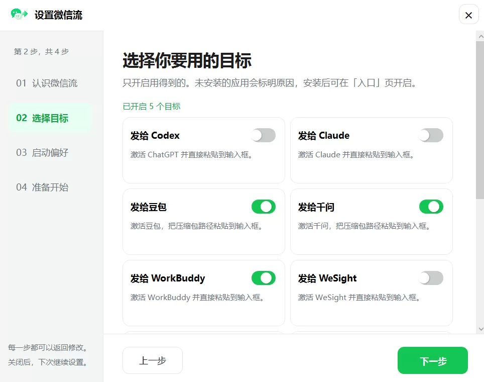 选择目标关闭用不上的入口