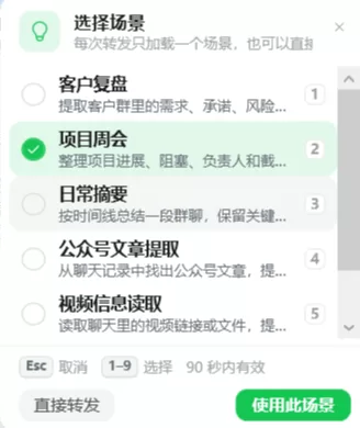 确认打开其他应用